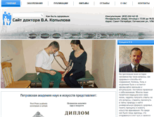 Tablet Screenshot of kopylov.ru